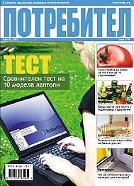 Потребител 8