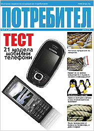 Потребител 3